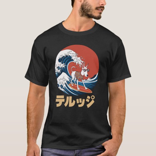 ボルおもしろいソ日本のイ神奈川ウェーブ犬 Tシャツ (正面)