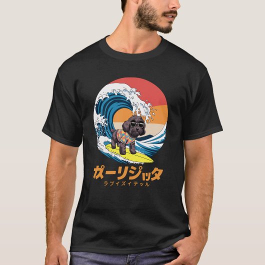 ボルドーおもしろいル神奈川日本の波犬 Tシャツ (正面)
