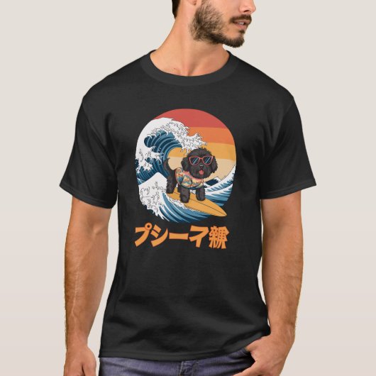 ボルドーおもしろいル神奈川日本の波犬 Tシャツ (正面)