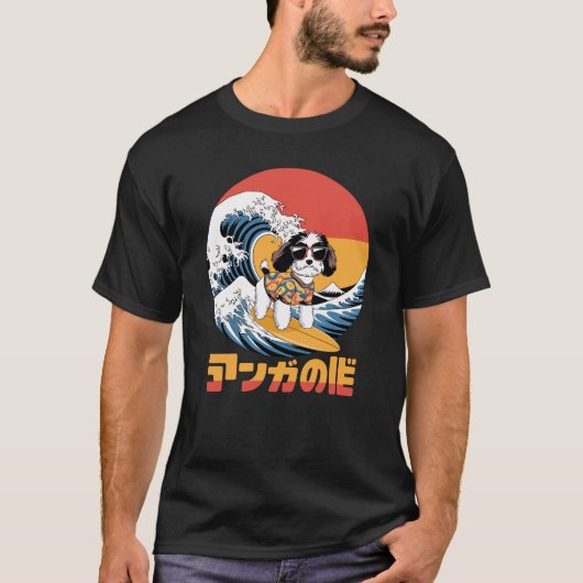 ボルドーおもしろいル神奈川日本の波犬 Tシャツ (正面)