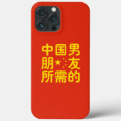 ボーイフレンド中国のを探して~Hanzi Language Case-Mate iPhoneケース (裏面)