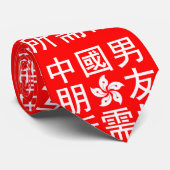 ボーイフレンド中国のを探す(HK版) ネクタイ (ロール)