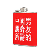 ボーイフレンド中国のを探す(HK版) フラスク (左)