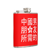 ボーイフレンド中国のを探す(HK版) フラスク (右)