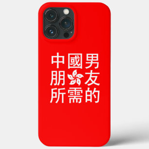 ボーイフレンド中国のを探す（HK版） iPhone 13 PRO MAXケース