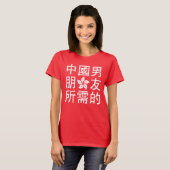 ボーイフレンド中国のを探す(HK版) Tシャツ (正面フル)
