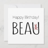 ボー誕生日 (正面)