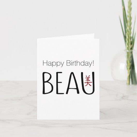 ボー誕生日 ノートカード (正面)