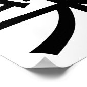 ポスターで漢字を喜ぶ ポスター (角)