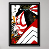 ポスターアジアヴィンテージ芸術歌川国正日本 ポスター (正面)