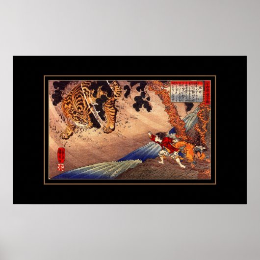 ポスターヴィンテージアートタイガー ポスター (正面)