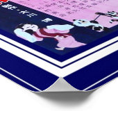 ポスターヴィンテージ映画『白いヘビ物語』 ポスター (角)