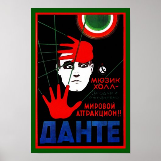 ポスターヴィンテージ魔法マンマジシャンハンズアーティストポップ・アートの ポスター (正面)