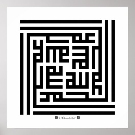 ポスター紙Alhamdulillah-001 ポスター (正面)