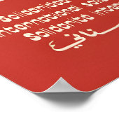 ポスター OSPAAAL レバノン人民との国際連帯 (角)