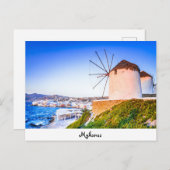 ポストカードミコノス ポストカード (正面/裏面)