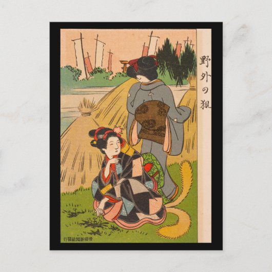 ポストカード - 野原の日本浮世絵の狐 (正面)