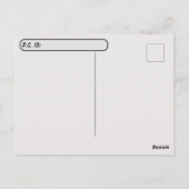 ポストクロッシングかわいい小さなピギーファームライフ葉書 ポストカード (裏面)