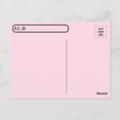 ポストクロッシング - 猫たちの誕生日おめでとう ポストカード (裏面)