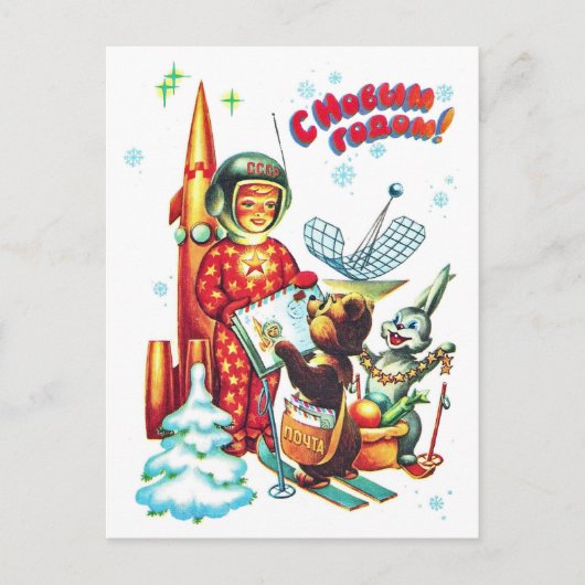 ポスト動物からメールを受け取るロケットボーイ ポストカード (正面)