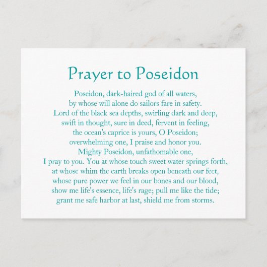 ポセイドンはがき ポストカード (正面)