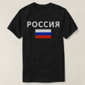 ポッセンロシアのティ旅行旗ギフトロシア Tシャツ (デザイン正面)