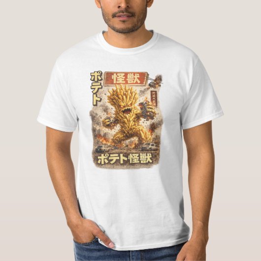 ポテト怪獣 - レトロな日本のモンスター ポスター Tシャツ (正面)