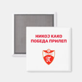 ポベダプリレップ マグネット (正面/裏面)