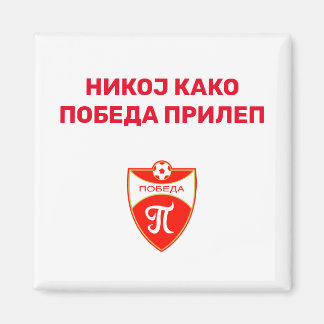 ポベダプリレップ マグネット