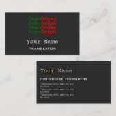 ポルトガルの訳者または通訳の名刺 名刺 (正面/裏面)