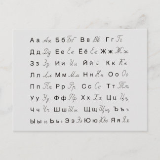 ポルトガル語アルファベット文字シンボル言語POSTC ポストカード