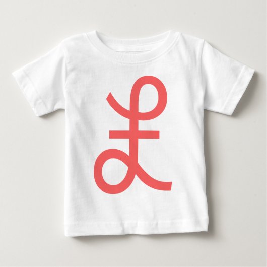 ポンド記号 ベビーTシャツ (正面)