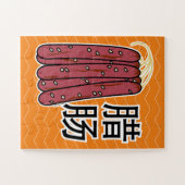 ポークカ中国のントネーゼラップチョン ジグソーパズル (横)