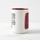 ポークカ中国のントネーゼラップチョン ツートーンマグカップ (中央)