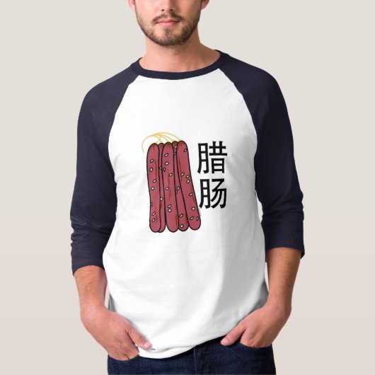 ポークカ中国のントネーゼラップチョン Tシャツ (正面)