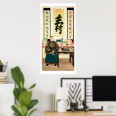 ポートレート李王妃素晴らし ポスター (ホームオフィス)