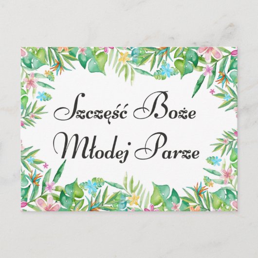 ポーランドの若いカップルへの願い ポストカード (正面)