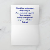 ポーランドカードのハッピーバースデー カード (内部)