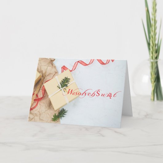 ポーランド語かPolski -メリークリスマスかWesołych Świąt シーズンカード (正面)