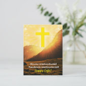 ポーランド・ポーランドの宗教復活祭の挨拶 シーズンカード (スタンド正面)