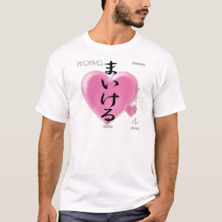 マイケル Tシャツ
