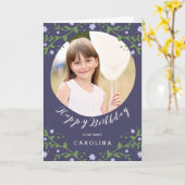 マイスウィートガール | 写真パーソナライズされた誕生日カード カード (黄色い花)