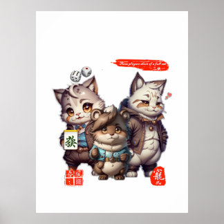 マイスタイル麻雀 ポスター