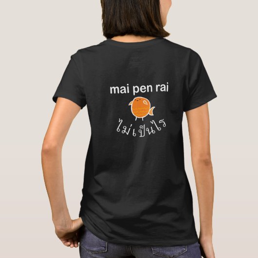 マイペンのライTシャツ Tシャツ (裏面)