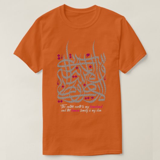 マイホームランドハリルジブラン引用文アラビア手状 Tシャツ (デザイン正面)