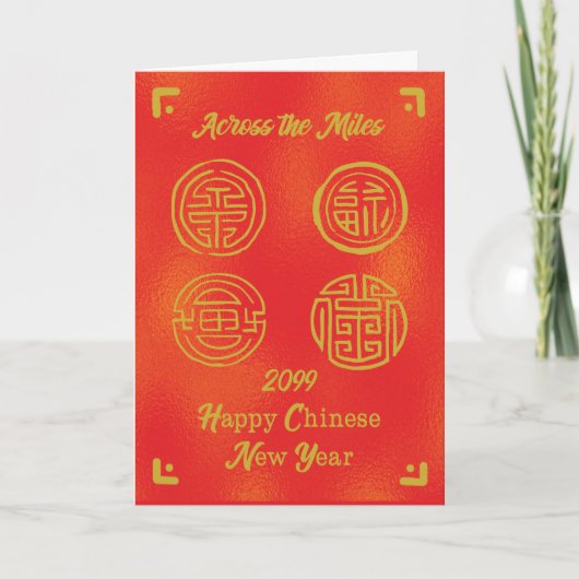 マイルカスタム中国のの間の年 カード (正面)