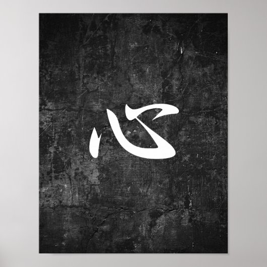 マインド – Kokoro ポスター (正面)