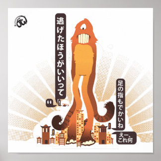 マイ井本 ポスター