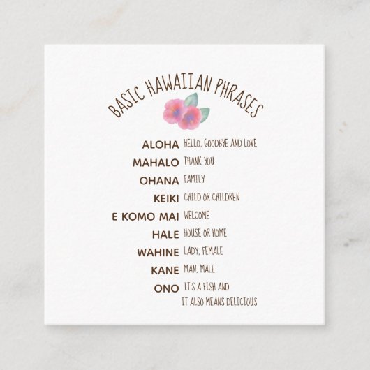 マウイ ウェディング 水彩 ハイビスカス エンクロージャーカード (正面)