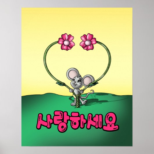 マウス 韓国語 ポスター (正面)